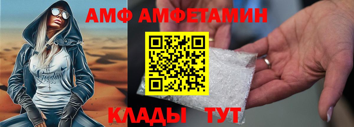 Amphetamine  Amphetamine  Борисоглебск  Амфетамин Розовый  Вход с VPN 