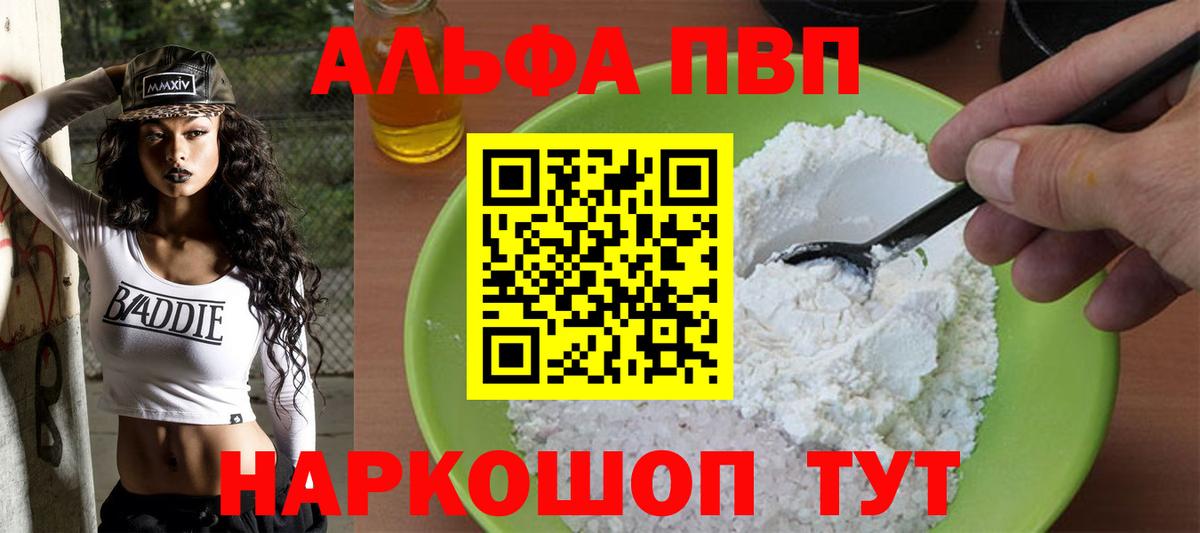 A PVP крисы CK Борисоглебск