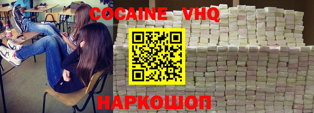 Cocaine Эквадор Борисоглебск