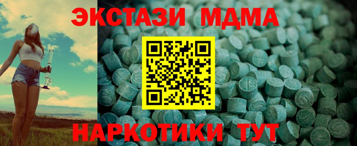 Борисоглебск  Экстази mix  ЭКСТАЗИ  hydra зеркало  Вход с VPN  ЭКСТАЗИ таблы 