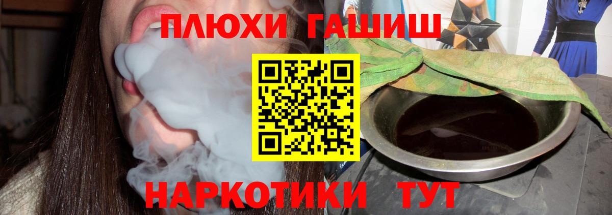 ГАШИШ убойный  ГАШИШ хэш  Вход с VPN  ГАШИШ  Борисоглебск 