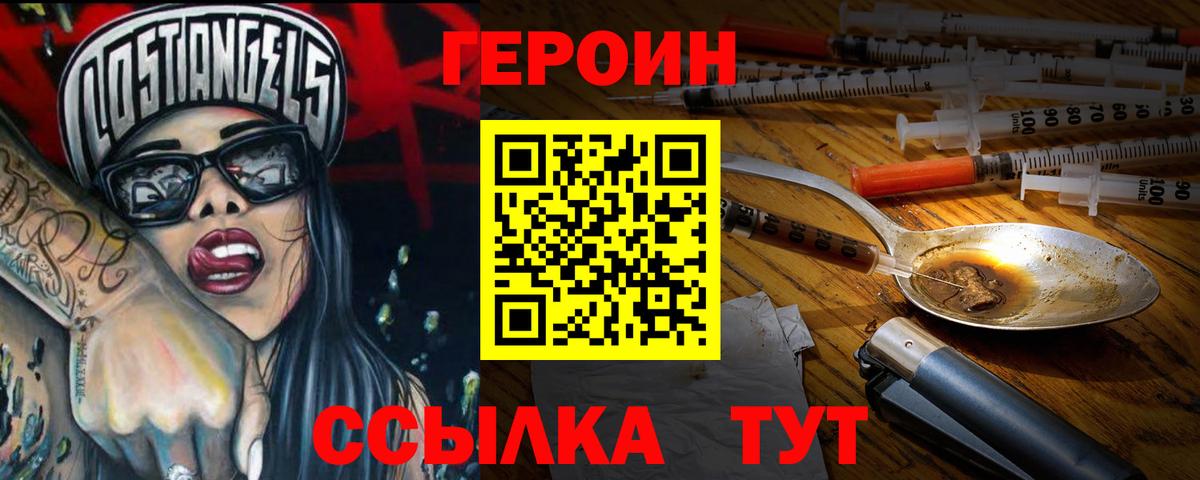Героин герыч Борисоглебск