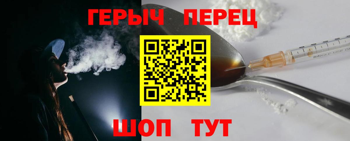 Борисоглебск  ГЕРОИН VHQ  ГЕРОИН  Вход с VPN 