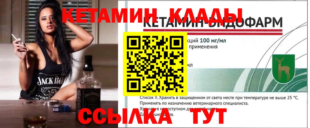 КЕТАМИН VHQ Борисоглебск