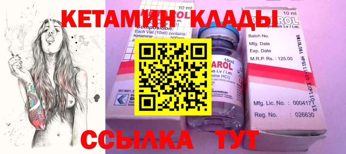 МЕГА рабочий сайт  Вход с VPN  Борисоглебск  КЕТАМИН VHQ  КЕТАМИН ketamine 