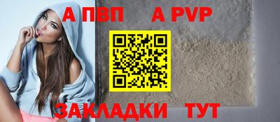 ALPHA PVP Апрелевка