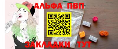 ALPHA PVP Апрелевка