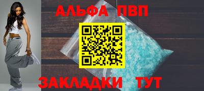 ALPHA PVP Апрелевка