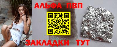 винт Апшеронск