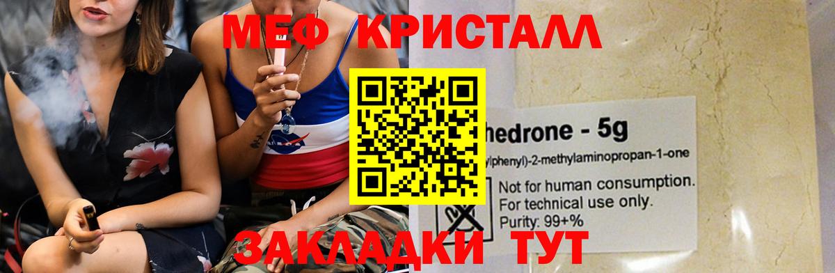 Мефедрон мяу мяу  купить наркотики сайты  Вход с VPN  МЕФ  МЕФ mephedrone  Борисоглебск  МЯУ-МЯУ 