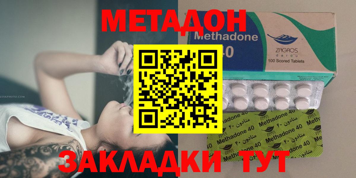 МЕТАДОН мёд  Вход с VPN  omg tor  Борисоглебск 