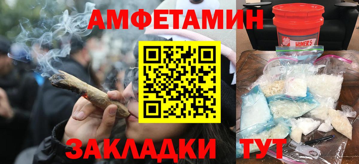 МЕТАМФЕТАМИН мет Борисоглебск