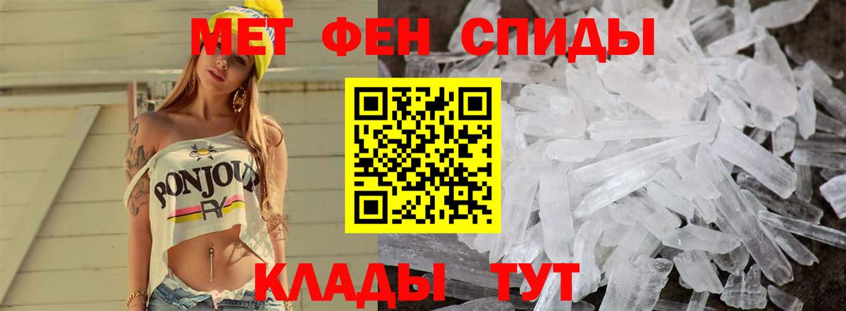 Первитин  МЕТАМФЕТАМИН Methamphetamine  МЕТАМФЕТАМИН Methamphetamine  Вход с VPN  Борисоглебск 