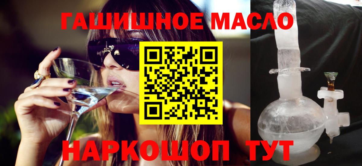 Дистиллят ТГК гашишное масло  ТГК концентрат  Борисоглебск  Вход с VPN 