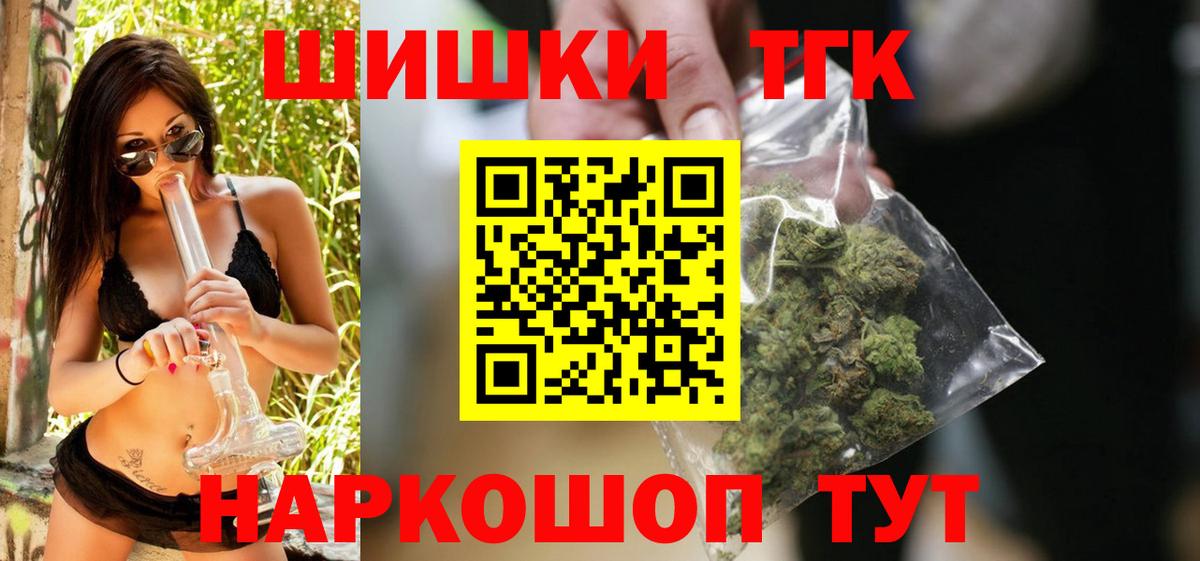 Бошки Шишки White Widow Борисоглебск